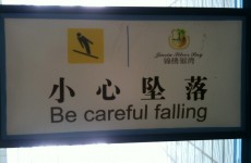 be-careful-falling-1024x768