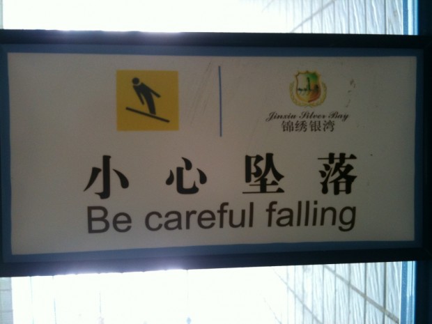 be-careful-falling-1024x768
